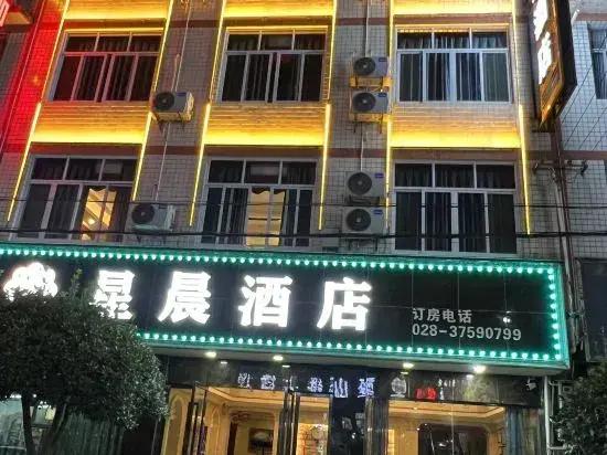 Meishan Xingchen Hotel