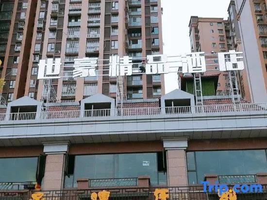 Shihao Boutique Hotel