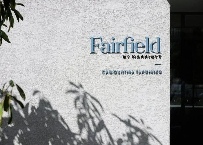 Fairfield by Marriott Kagoshima Sakurajima