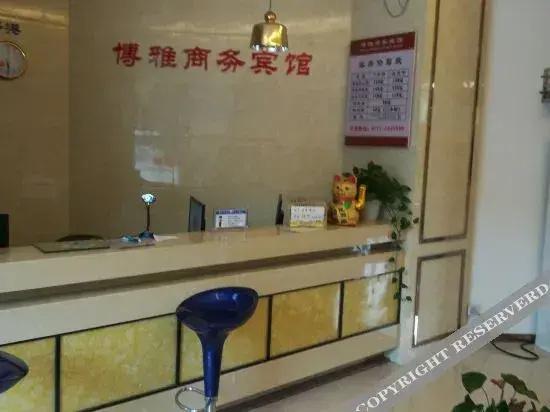 Ningming Boya Business Hotel