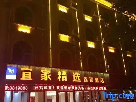 IKEA Selective Chain Hotel (Longzhou Dushan Road Branch)