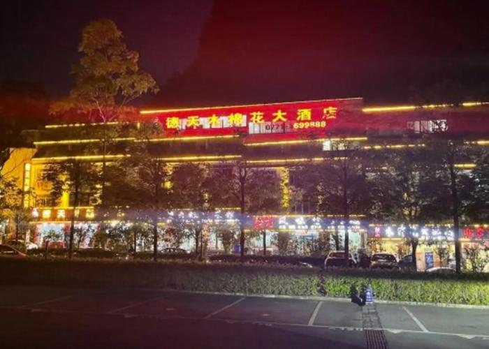 Detian Kapok Hotel