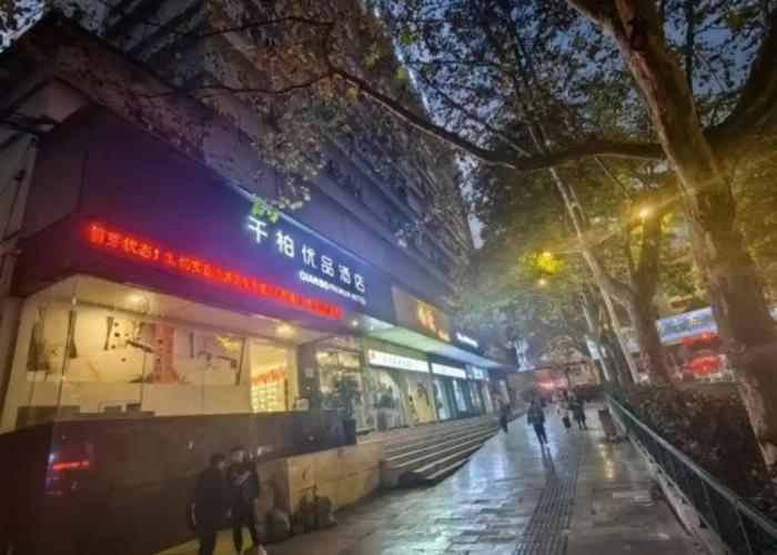 Anshun Qianbai Premium Hotel (Municipal Government Anshun Ancient City Branch)