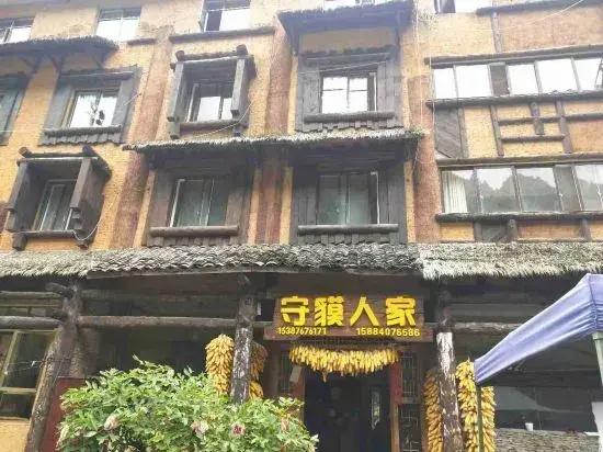 Hotel Wolongshoumorenjiakezhan