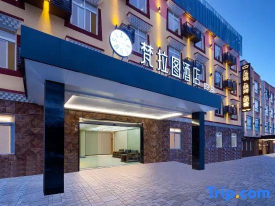VALATOMS Hotel (Siguniang Mountain Scenic Area Branch 4)