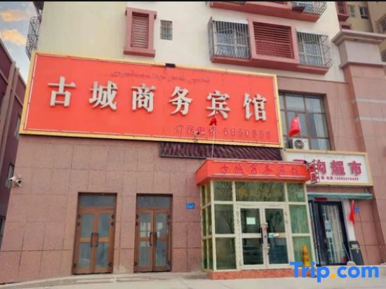 Ruoqi Ancient City Business Hotel