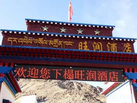 Wangrun Hotel