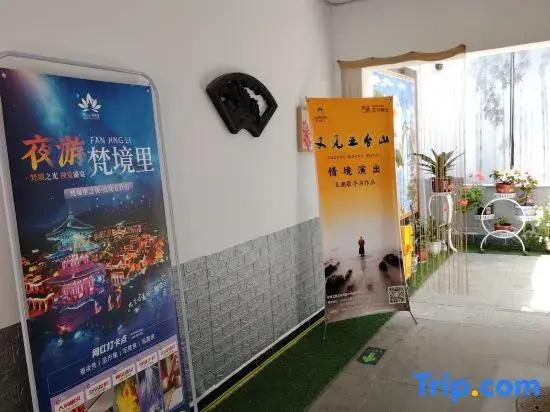 Shengyi Hotel (Wutai Mountain Tourist Center Store)