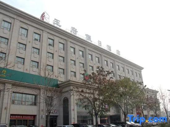 Wangfu Holiday Hotel