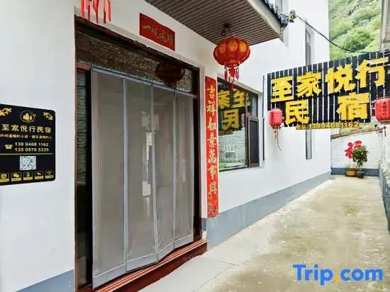 Wutai Mountain Zhijiayuexing Homestay (Zhenrongsi Branch)