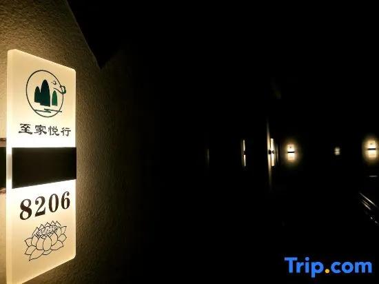 Wutai Mountain Zhijiayuexing Homestay (Zhenrongsi Branch)