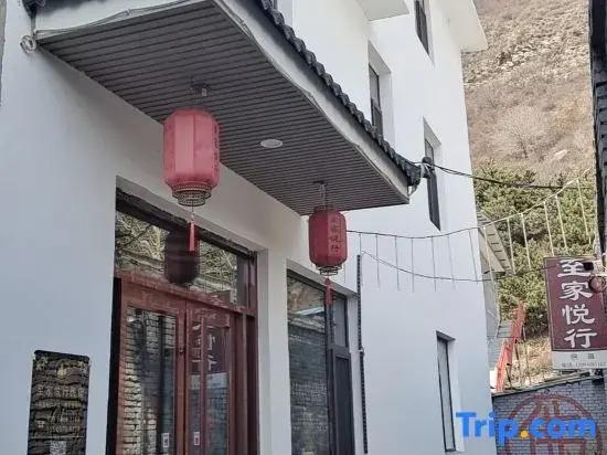 Wutai Mountain Zhijiayuexing Homestay (Zhenrongsi Branch)
