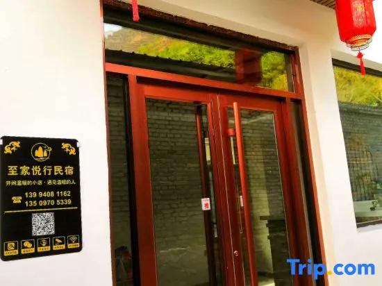 Wutai Mountain Zhijiayuexing Homestay (Zhenrongsi Branch)