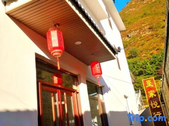 Wutai Mountain Zhijiayuexing Homestay (Zhenrongsi Branch)