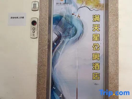 Huairen Mantianxing Apartment Hotel