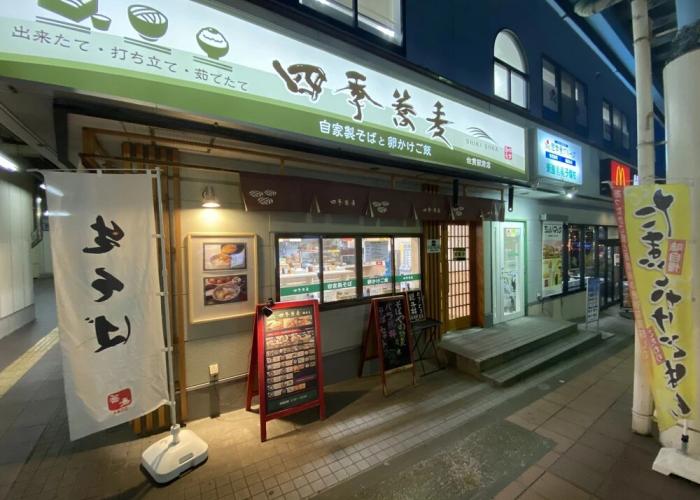 Ryugasaki Plaza Hotel Shinkan