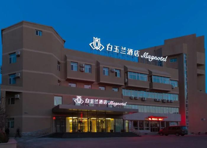 Magnotel the city government huludao