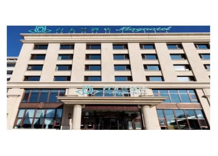Magnotel Xingcheng Ancient City Hotel