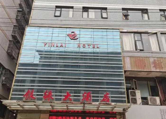 Yinlai Hotel