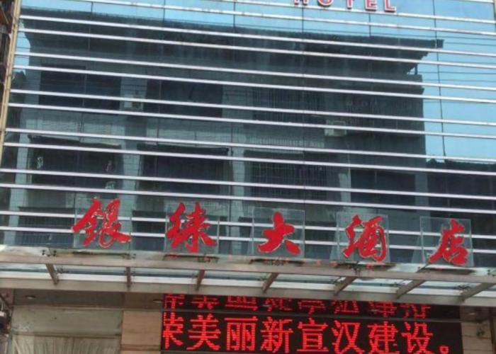 Yinlai Hotel