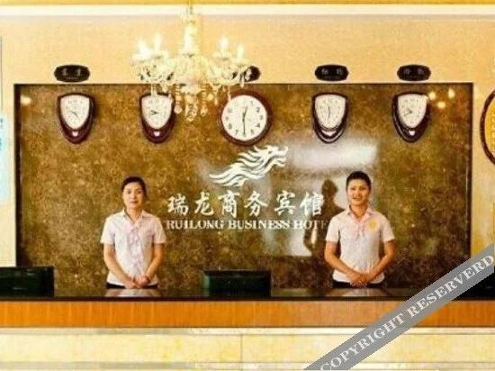 Ruilong Business Hotel