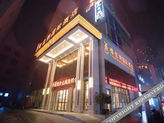 Vienna International Hotel (Xinyang Railway Station Tianrun Plaza Store)