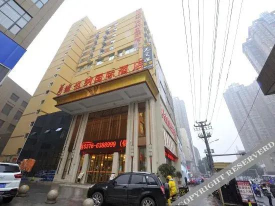 Vienna International Hotel (Xinyang Railway Station Tianrun Plaza Store)