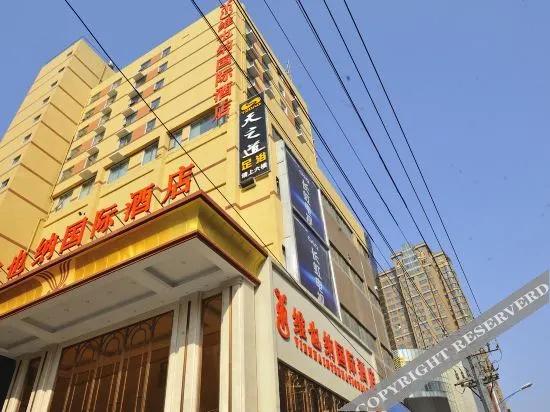 Vienna International Hotel (Xinyang Railway Station Tianrun Plaza Store)