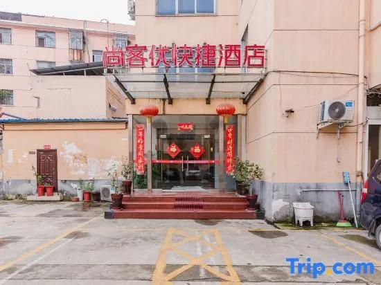 Shankee Hotel (Xinyang Railway Station Tianrun Plaza)