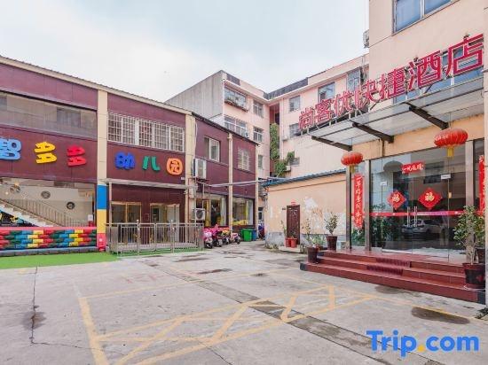 Shankee Hotel (Xinyang Railway Station Tianrun Plaza)