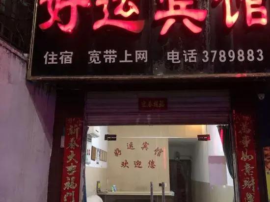 Xinyang Haoyun Hotel