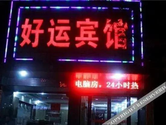 Xinyang Haoyun Hotel