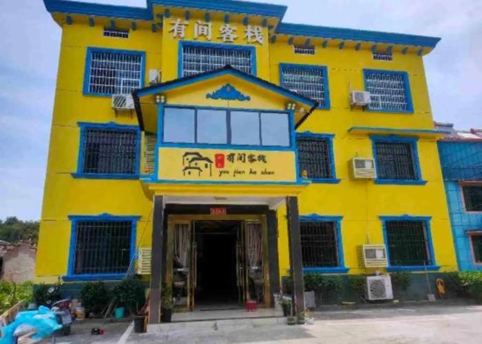 Longhushan Youjian Inn