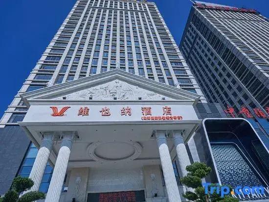 Vienna Hotel (Yingtan International Optical City Fangte Store)