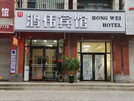 Yingkou Hongwei Hotel