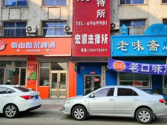 Dashiqiao Wangfu Guest House