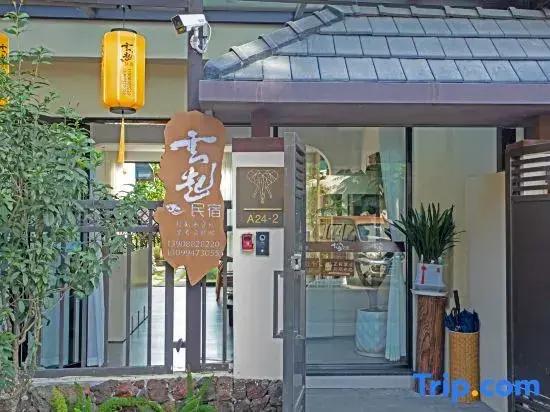 Yunqi Homestay (Yi Nationality Ancient Town)