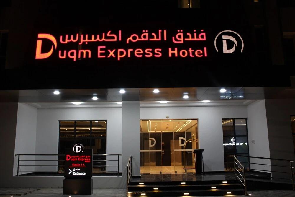 фото Duqm Express