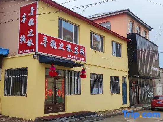 Xunbeizhilv Hostel