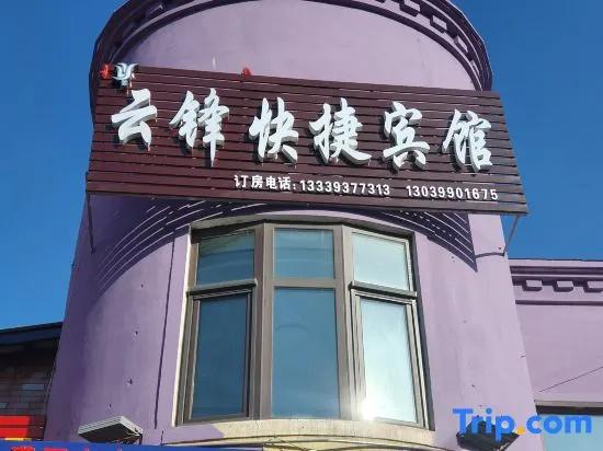 Yunfeng Express Hotel