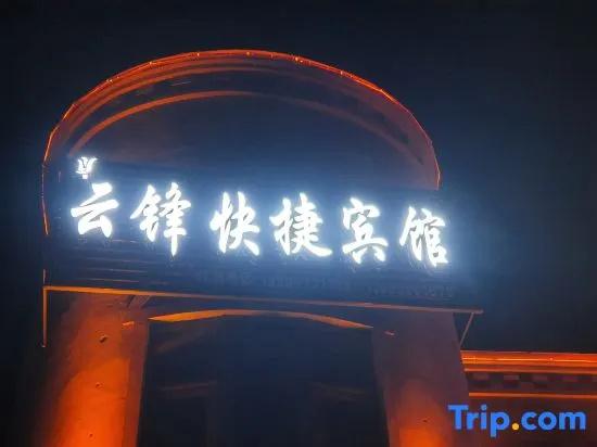 Yunfeng Express Hotel