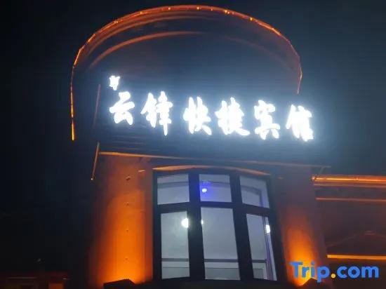 Yunfeng Express Hotel