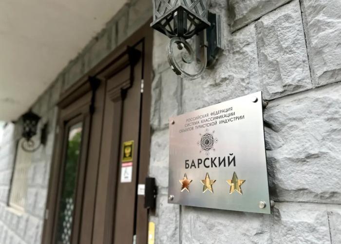 Barskiy Mini-Hotel