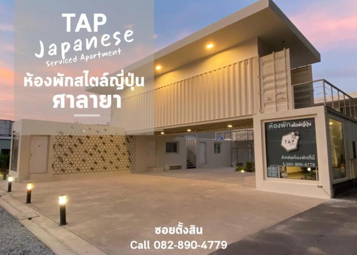 TAP Salaya