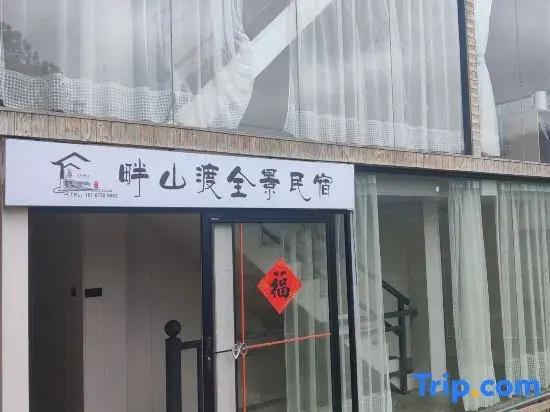 Longji Terrace Panoramic Homestay (Xishan Yule Qianfen Ladder Observation Deck)