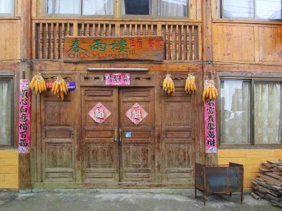 Longji Chunyu Building