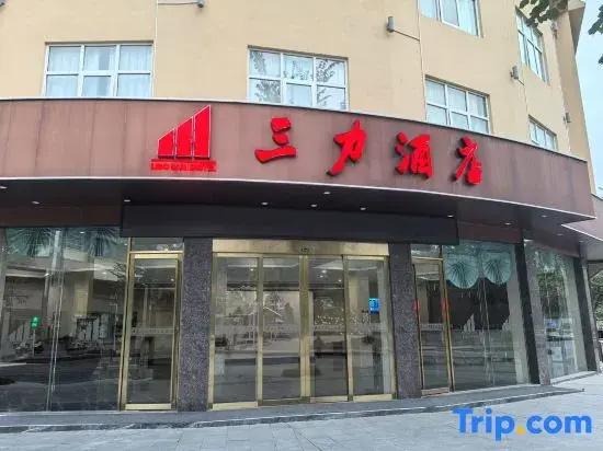 фото Sanli Hotel Libo