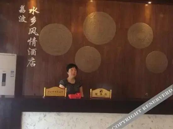 Shuixiang Fengqing Hotel