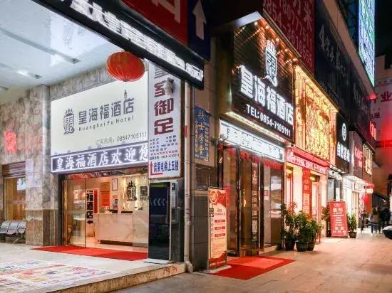 Huang Hai Fu Hotel