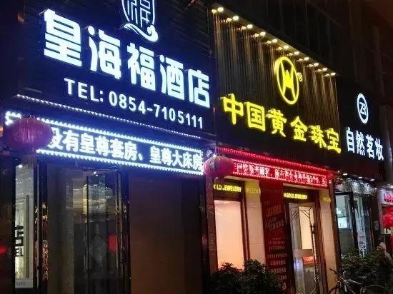 Huang Hai Fu Hotel
